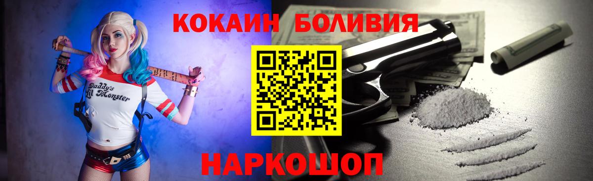 Cocaine Fish Scale Миасс