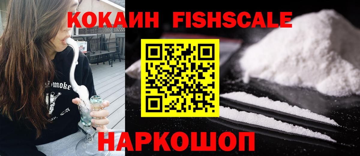 COCAIN  Cocaine 97%  хочу наркоту  Миасс  COCAIN Перу  Вход с VPN 
