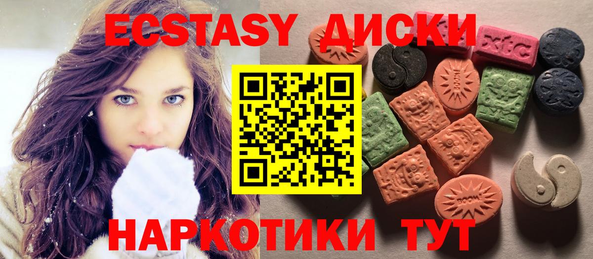 Миасс  Ecstasy  Вход с VPN  ЭКСТАЗИ louis Vuitton 