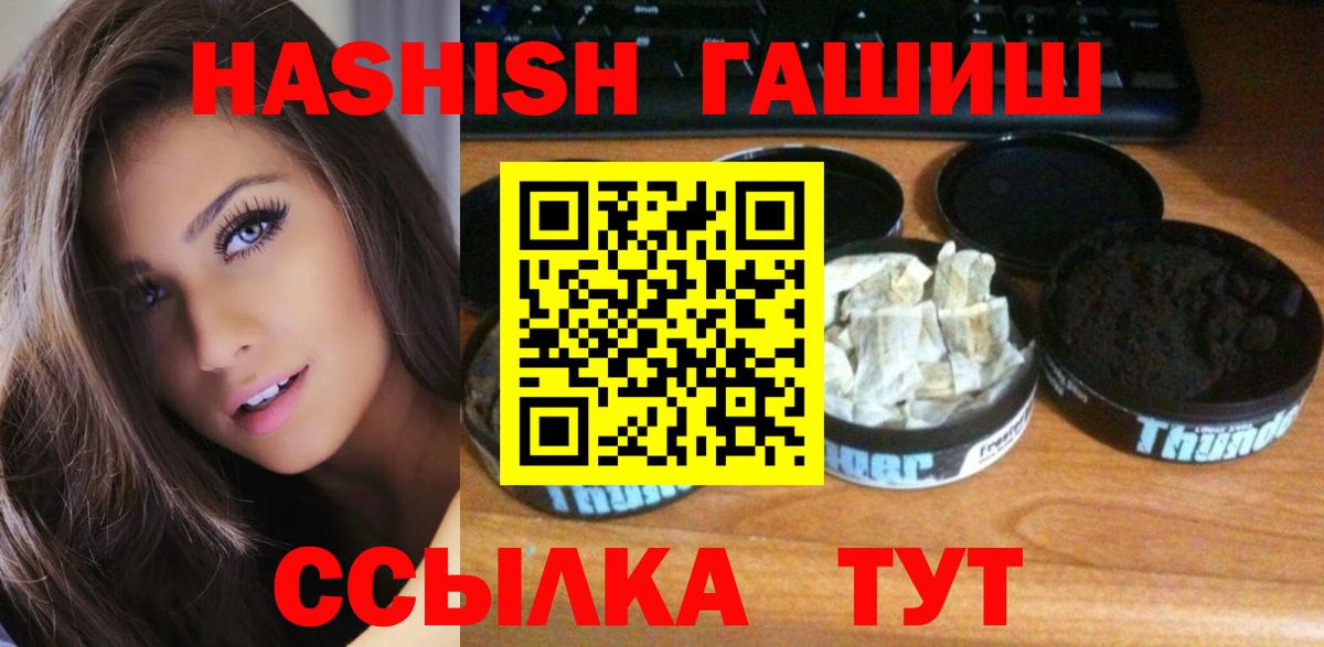 ГАШИШ Premium Миасс