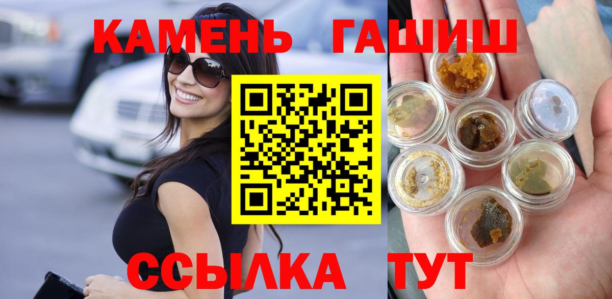 ГАШ убойный  ГАШ  Миасс  ГАШИШ ice o lator  Вход с VPN 