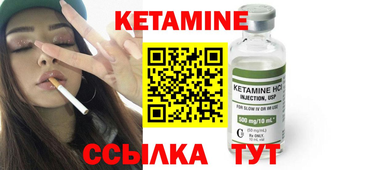 Миасс  КЕТАМИН VHQ  Вход с VPN 