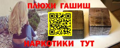 синтетический гашиш Гусь-Хрустальный