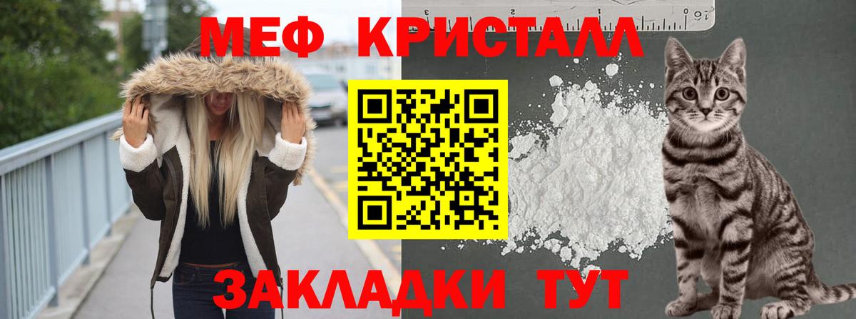 МЕФ мука Миасс