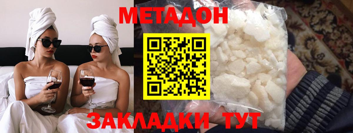 Метадон белоснежный  Вход с VPN  Метадон мёд  Миасс 
