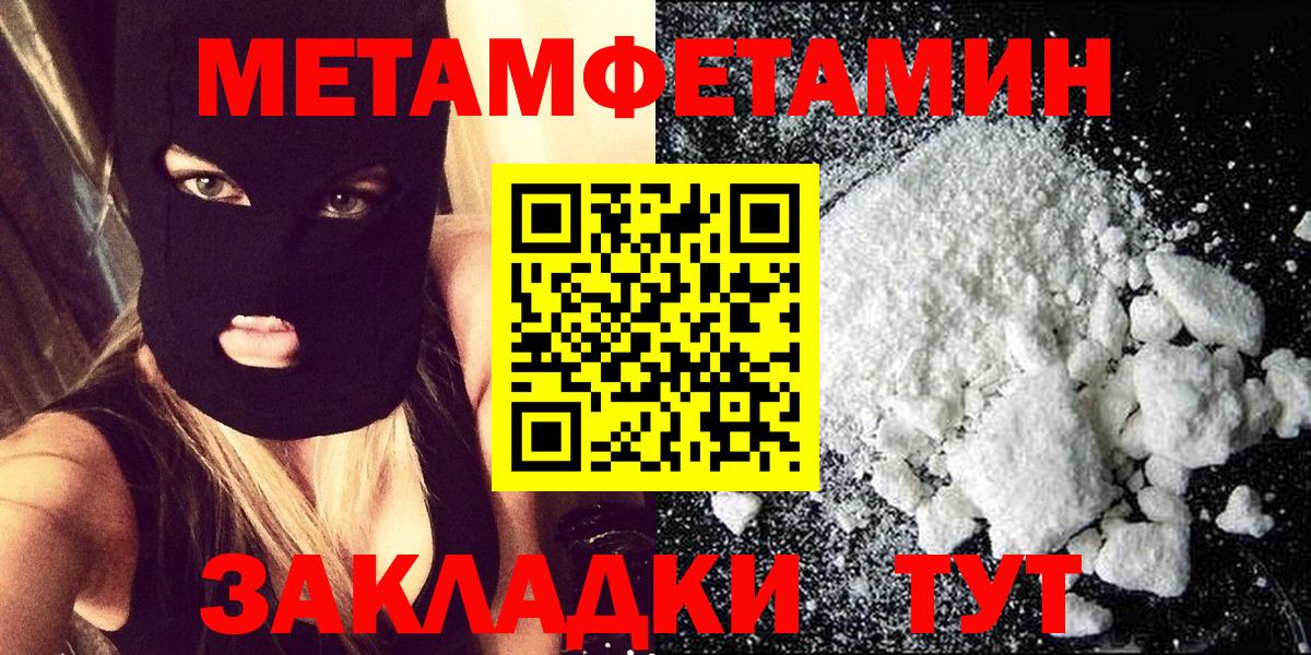 МЕТАМФЕТАМИН кристалл Миасс