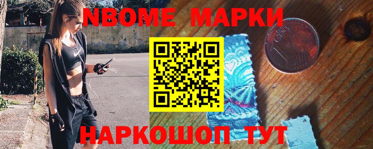 Миасс  Марки N-bome 1,5мг  Наркотические марки  Марки N-bome 1,5мг  Вход с VPN 